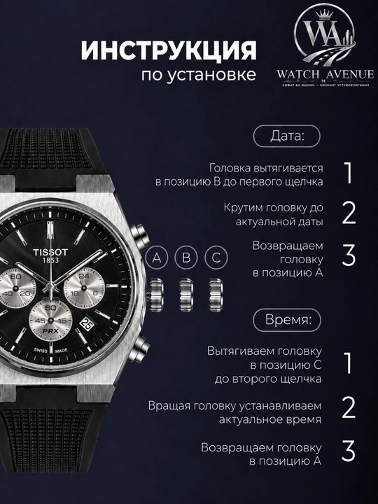 Мужские часы Tissot PRX хронографа