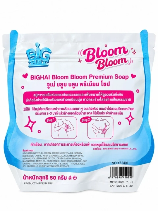 BIGHAI Bloom Bloom Premium Soap, туалетное мыло, 50 г