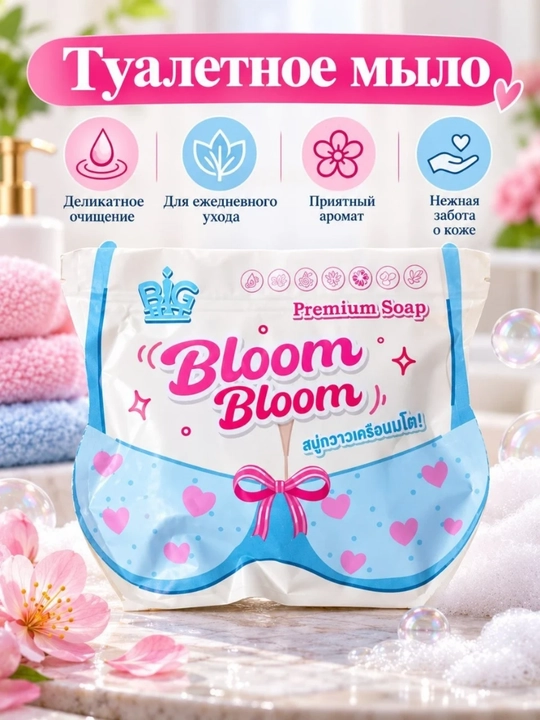 BIGHAI Bloom Bloom Premium Soap sovuni, 50 g - 