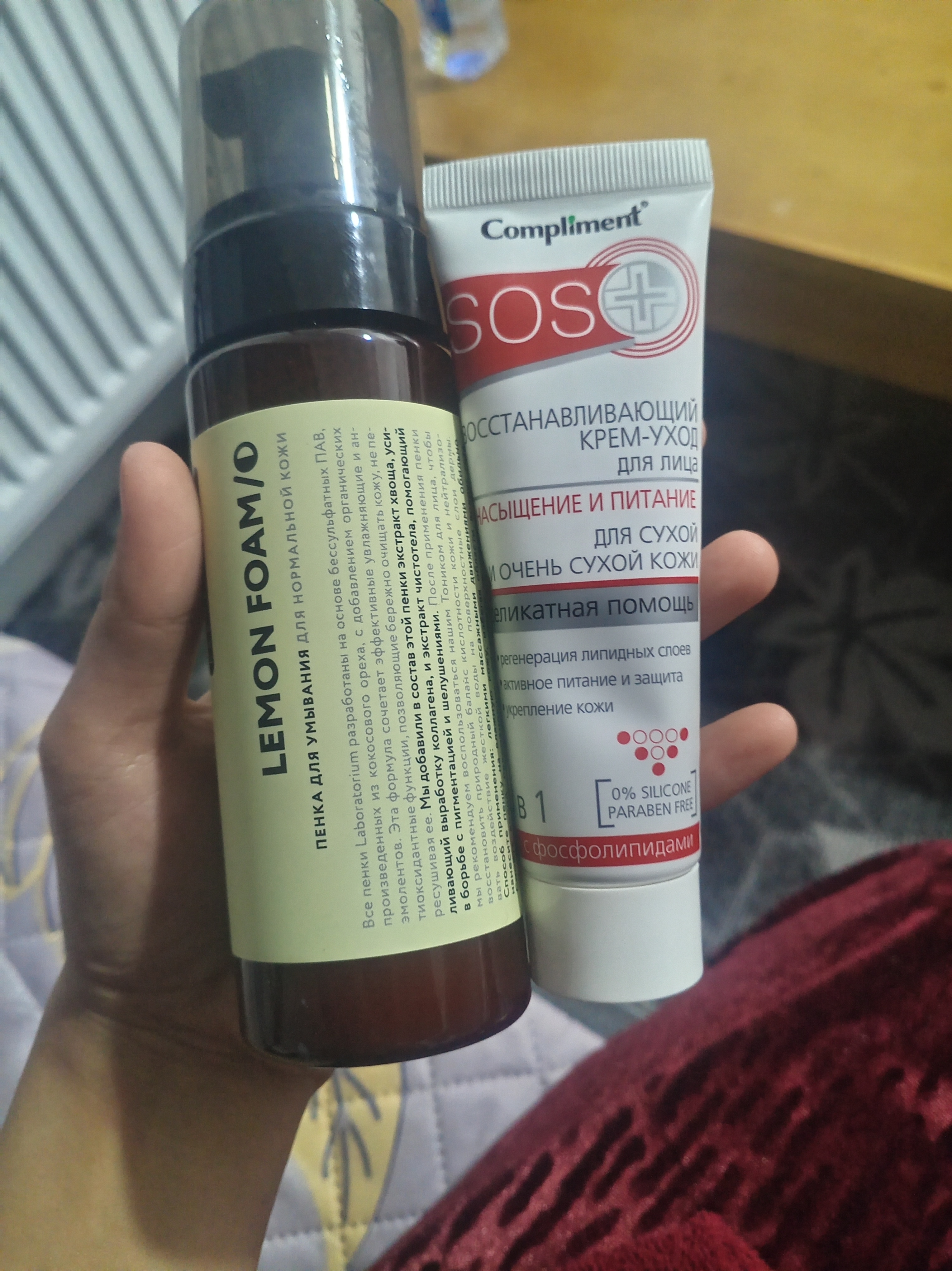 Quruq teri uchun SOS+ tiklovchi yuz parvarish kremi, Compliment, 50 ml
