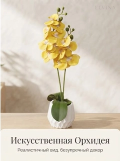 Желтый