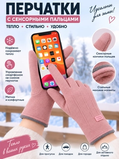 Розовый