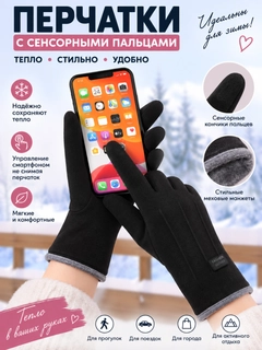 Черное стекло