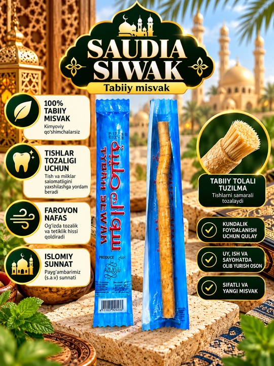 Misvok, misvak, sivak, siwak, sewak, tabiiy misvoq, Al-Hadya misvok - 