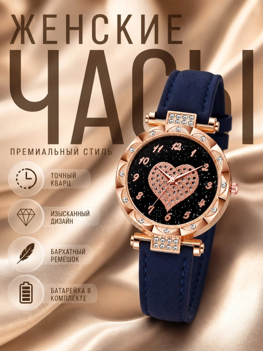 Ayollar uchun kvarts qo‘l soati toshli bezak bilan - 