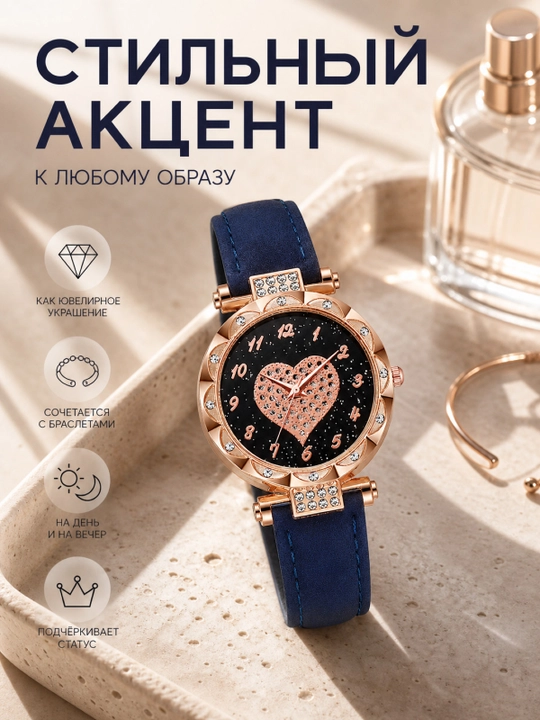 Женские кварцевые часы с ремешком и стразами