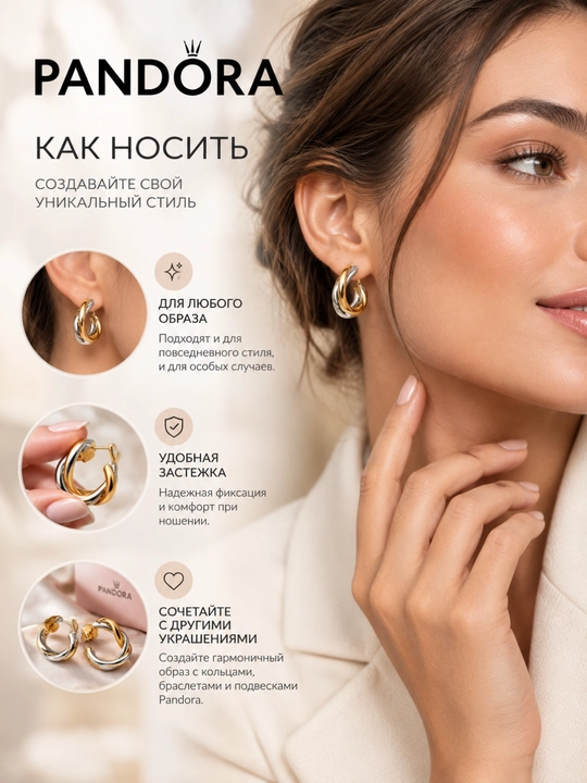 Серьги-кольца из серебра с позолотой 14К — арт. 263880C00