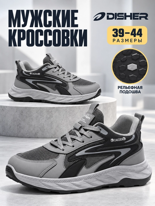 Erkaklar krossovkasi, DISHER SteelMotion, erkaklar poyabzali - 