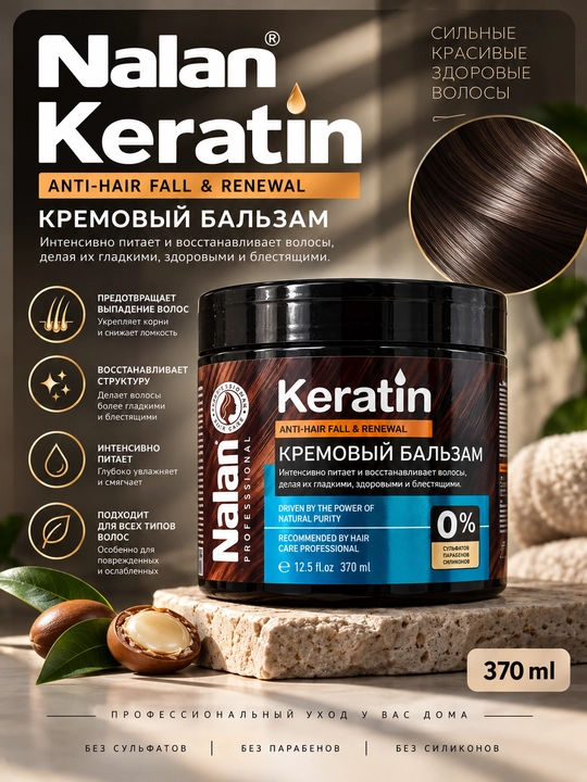 Бальзам для поврежденных волос Nalan с коллагеном и кератином, 370 мл - 