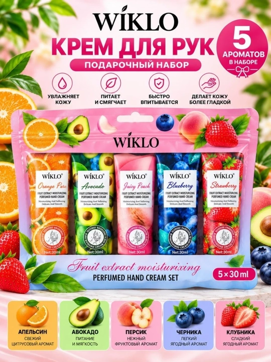 WIKLO qo‘l kremlari to‘plami, 5×30 ml, mevali aromatlar - 