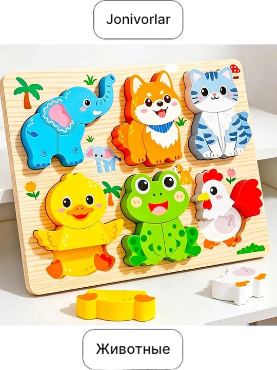 Игрушки для детей, детские игрушки, развивающие игрушки - 