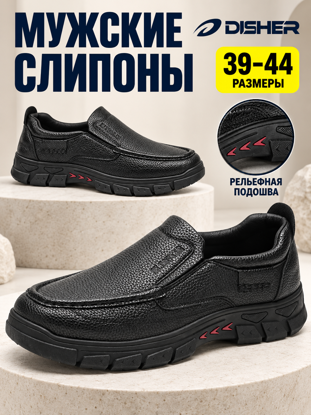 Черный