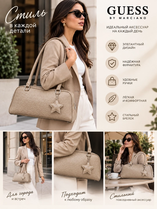 GUESS kundalik ayollar sumkasi