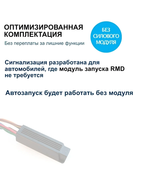 Автосигнализация Pandora VX-4G Light