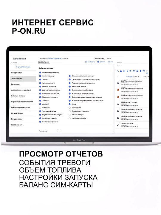 Автосигнализация Pandora VX-4G Light
