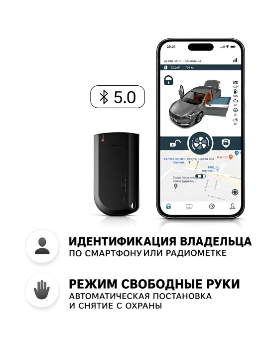 Автосигнализация Pandora VX-4G Light