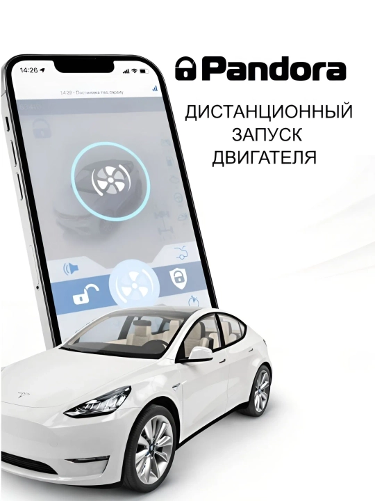 Автосигнализация Pandora VX-4G Light