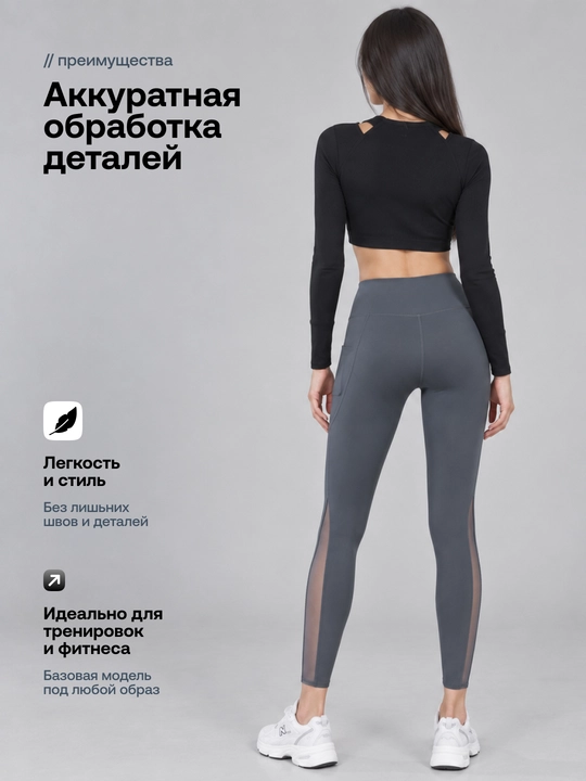 Лосины женские, спортивные, леггинсы с встроенным боковым карманом