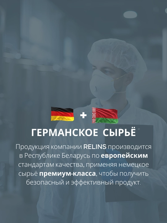 Увлажняющие капли для глаз RELINS с L-карнитином и L-ментолом (Германия + Беларусь), 10 мл
