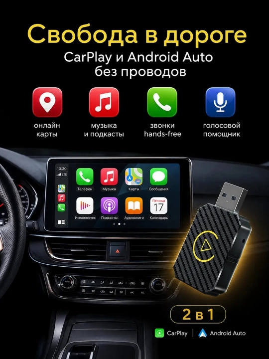 Simsiz carplay avto va android auto, car play ai box universal adapter ,kar play