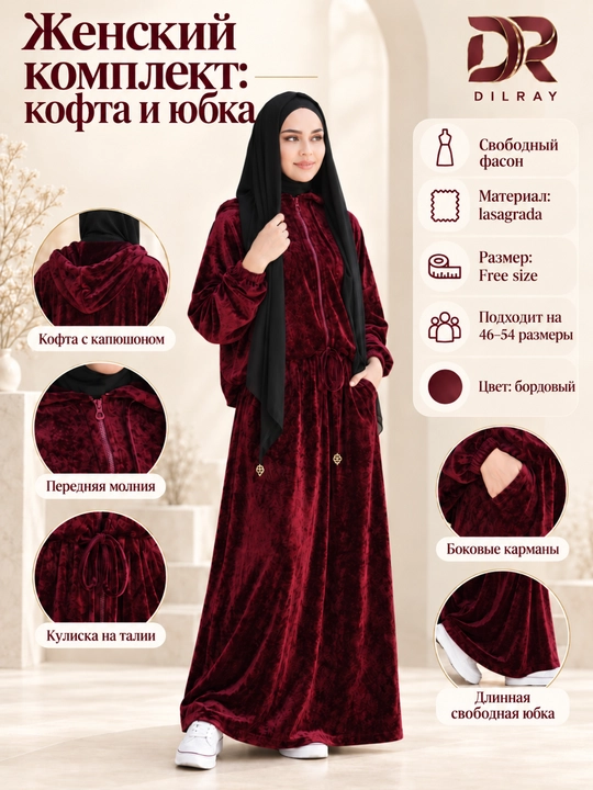 Женский комплект кофта и юбка, свободный крой, Free size 46–54