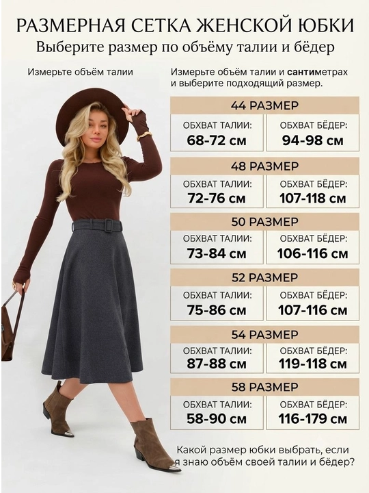 Длинная юбка для женщин и девушек, подходит для осенне-зимнего сезона, размеры 44–58