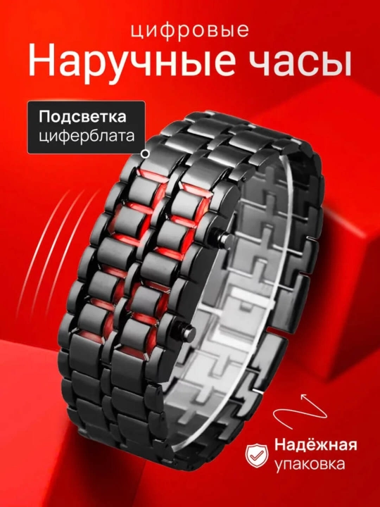 Современные Технологичные Бинарные LED Часы — Металлические, Серебро и Черные - 