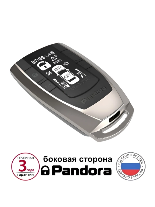 Брелок Pandora Commander