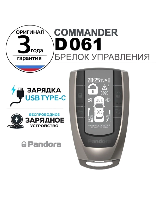Pandora Commander pulti - 