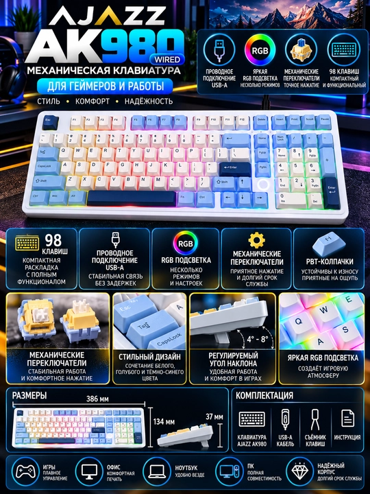 AJAZZ AK980 (проводная) механическая клавиатура для геймеров USB Type-C - 