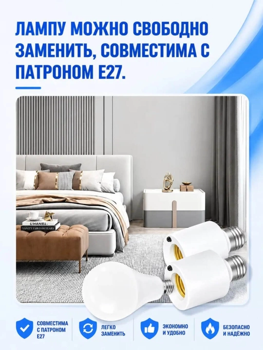 Умный патрон для лампы E27 с дистанционным пультом и таймером