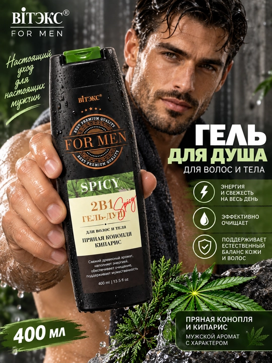 Soch va tana uchun SPICY For MEN dush geli, xushbo‘y kanop va sarv, 400 ml, Viteks - 