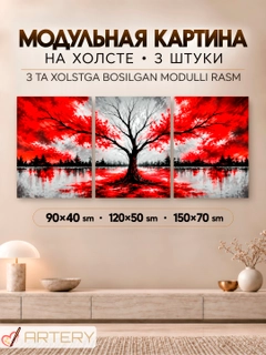Алый