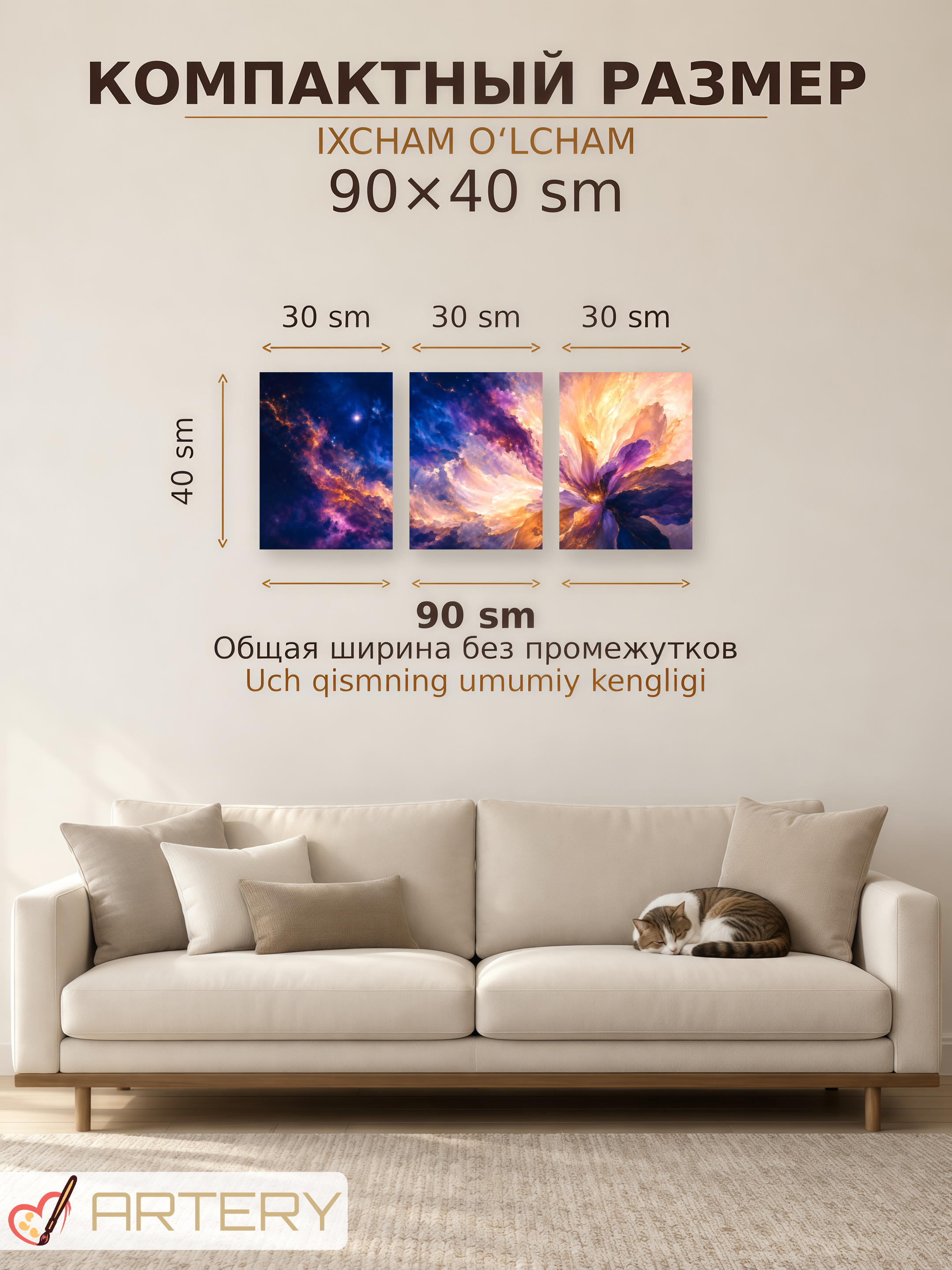 Модульная картина, триптих на холсте, комплект из 3 частей на подрамниках, декор для стены