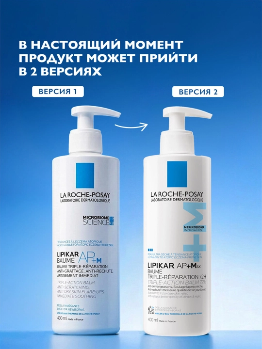 Lipitni to'ldiruvchi balzam LA ROCHE-POSAY LIPIKAR AP+M, yuz va tana uchun uch tomonlama harakat, 400 ml