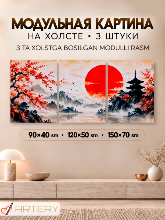 Модульная картина, триптих на холсте, комплект из 3 частей на подрамниках, декор для стены - 