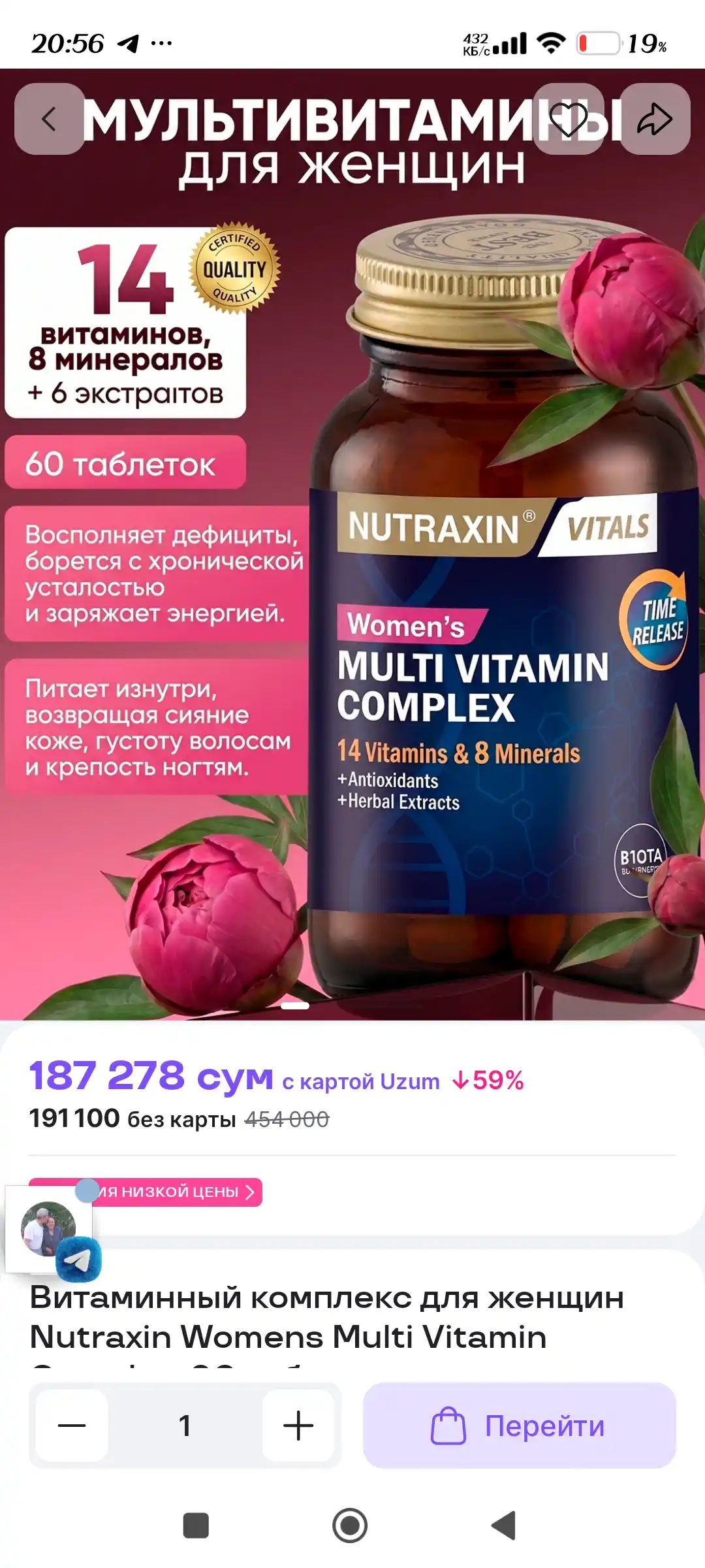 Витаминный комплекс для женщин Nutraxin Womens Multi Vitamin Complex, 60 таблеток