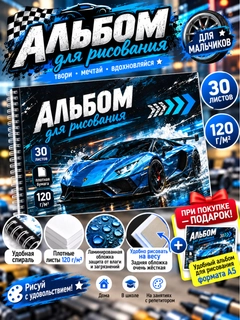 Алый