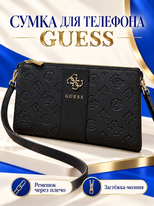 Сумка для телефона GUESS GUWP6PGSU4EK через плечо, чёрная - 