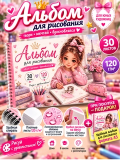 Белый