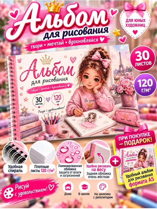 Chizish uchun albom A4, 30 varaqli - 