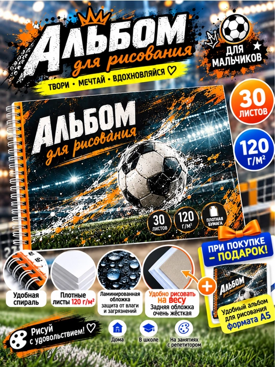 Chizish uchun albom A4, 30 varaqli - 