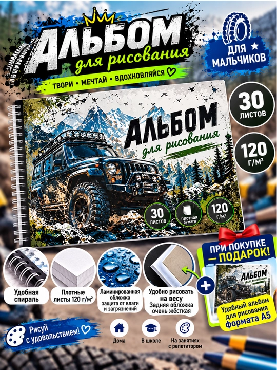 Chizish uchun albom A4, 30 varaqli - 