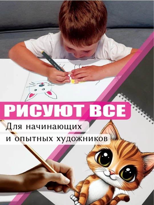 Альбом для рисования А4, для скетчинга, 30 листов