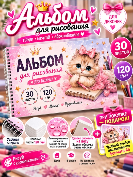 Chizish uchun albom A4, 30 varaqli - 