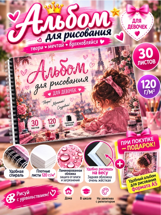 Chizish uchun albom A4, 30 varaqli - 