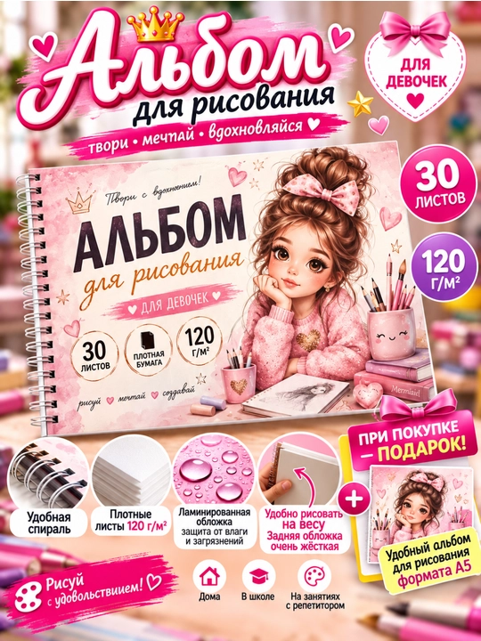 Chizish uchun albom A4, 30 varaqli - 