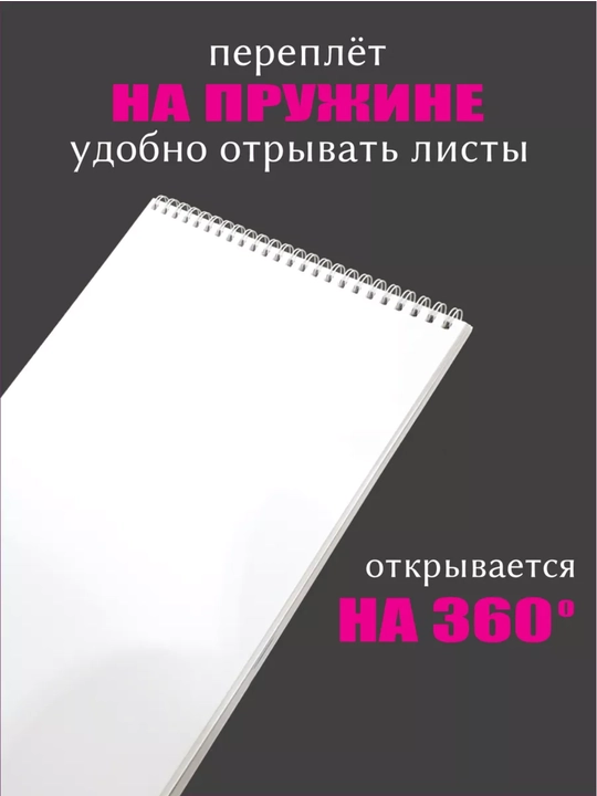Альбом для рисования А4, для скетчинга, 30 листов