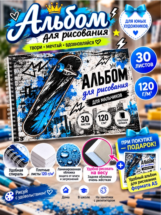 Chizish uchun albom A4, 30 varaqli - 