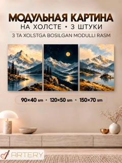 Золотой